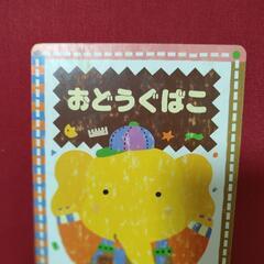 祇園幼稚園　制服などの画像