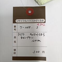 7-428-3 　子供　キュロット#802の画像