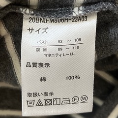 【未着用】ベルメゾン　マタニティ パジャマ ワンピース L〜LLの画像