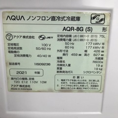 【決まりました】冷蔵庫　直冷式　AQUA  AQR-8G  75L  2021年製の画像
