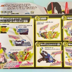 新品未使用　仮面ライダー　ゼロワン　DXゼロツープログライズキー＆ゼロツードライバーユニットの画像