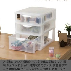 決まりましたカラーボックス  小物収納 収納チェスト 収納ケースの画像