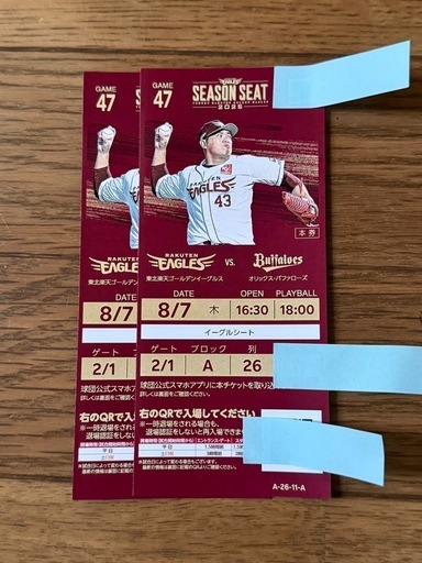 ８月７日（木）楽天対オリックス戦　A席　おまけ付き