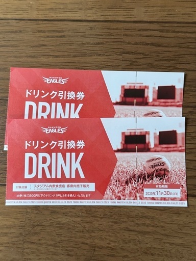 ８月７日（木）楽天対オリックス戦　A席　おまけ付き 