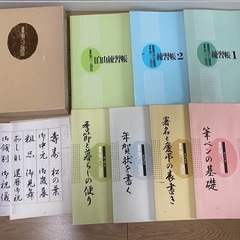 日本書道協会　　速習　筆ペン講座