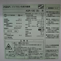 AQUA冷蔵庫　AQR-13Gの画像