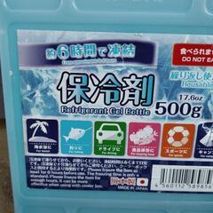 保冷剤の画像