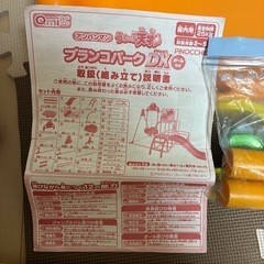 【配送可】アンパンマン　ブランコパークDXの画像