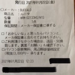 Wi-Fiメッシュ
ルーター の画像