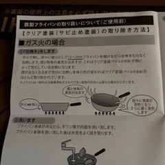 🩷鉄製フライパン🍳新品🩷の画像