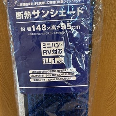 断熱サンシェードの画像