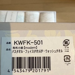 バスタオル、フェイスタオル、ウォシュタオルの画像