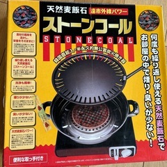 ストーンコール　の画像
