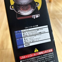 ストーンコール　の画像