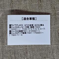 新品未使用 強化ベルト/プーリー/スライドピース/ウエイトローラーセットの画像