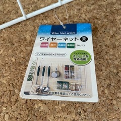 【前橋市直接受け渡し】ワイヤーネット　ワイヤーラック　壁面収納　diy ダイソーの画像