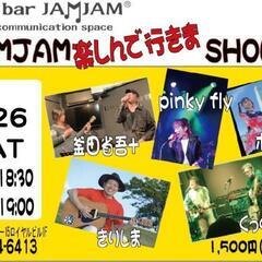 
7月26日 藤井寺Live Bar JAMJAM

「J…