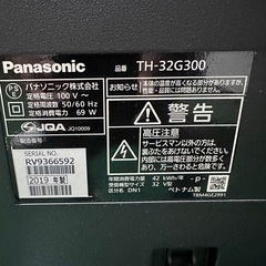 パナソニック テレビ　32インチ　TH-32G300 の画像