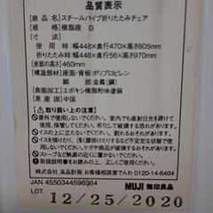 折りたたみ椅子の画像