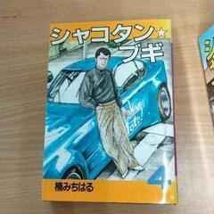 0718-094 漫画　シャコタンブギ4〜20巻の画像