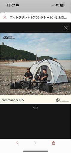 モビガーデン　ドームテント　コマンダーcommander185  White