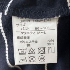 マタニティ パジャマ ワンピース M〜Lサイズの画像