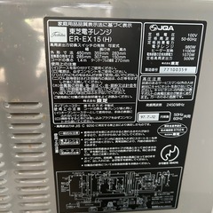 東芝電子レンジ ER-EX15(H)の画像