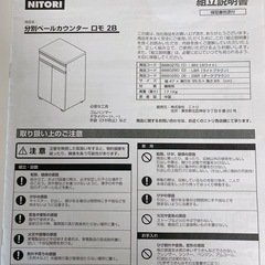 ニトリ　ペールカウンター ゴミ箱 ダストボックス ダストBOX ごみ箱 の画像