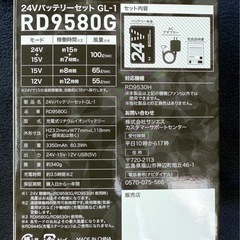 サンエス　空調風神服　ファンバッテリーセット 2025年最新24V！の画像