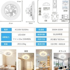 ①新品　シーリングファンライト 天井照明 星空効果 5枚羽根 4000lmの画像