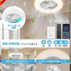 ①新品　シーリングファンライト 天井照明 星空効果 5枚羽根 4000lmの画像