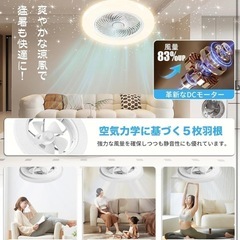 ①新品　シーリングファンライト 天井照明 星空効果 5枚羽根 4000lmの画像