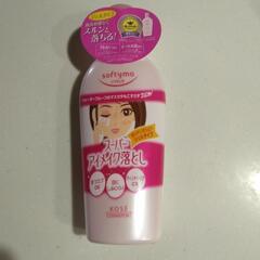 KOSE スーパーアイメイク落とし