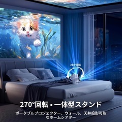 ①新品　【Android TV搭載・電動フォーカス・270°回転】2025新プロジェクター 家庭用 18000LM の画像