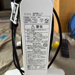 シロカの遠赤軽量ヒーター「かるポカ SN-M251」の画像