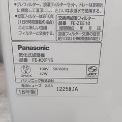 Panasonic パナソニック☆気化式加湿器 FE-KXF15  WHITE 2018年製の画像