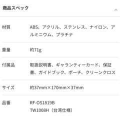 【7月末まで】ReFa O STYLE(フェイス用)の画像