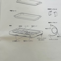 アイリスオーヤマ　左右温調ホットプレート
の画像