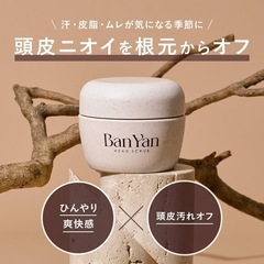 新品！ヘッドスクラブ200g頭皮スクラブ 頭皮クレンジング頭皮ケア スカルプケアの画像