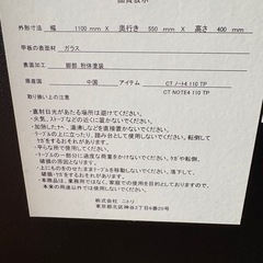 
ガラス　ローテーブルの画像