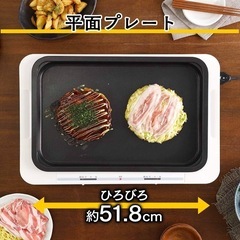 アイリスオーヤマ　左右温調ホットプレート
の画像