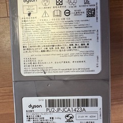 掃除機　ダイソンの画像