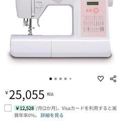 JAGUAR　コンピューターミシンの画像