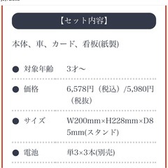 アンパンマン　ガソリンスタンドの画像