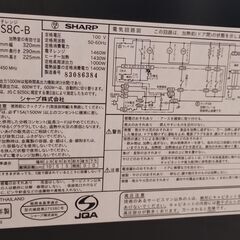 電子レンジ（SHARP RE-SS8C-B）の画像