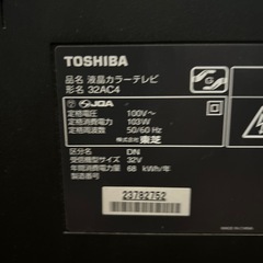 32型テレビ
の画像
