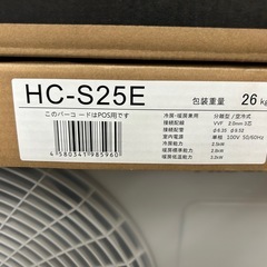 ハイセンス　ルームエアコン　HA-S25E-W　2022年モデル　おもに8畳用　新品保管品　③の画像