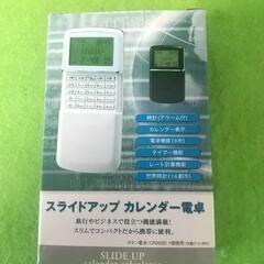 新品 未使用 スライドアップ カレンダー 電卓 旅行 ビジネス等に♪の画像