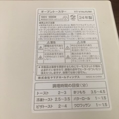 【リファービッシュ / 再生品】 yselect オーブントースター YT-V10J ハイパワー1000W シンプルデザイン パン ピザ コンパクト 一人暮らし アーバンホワイト ブラックの画像