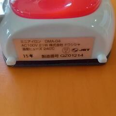 中古　ミニアイロンとミニアイロン台のセットの画像
